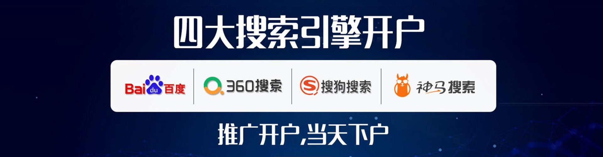 锡林浩特百度优化推广
