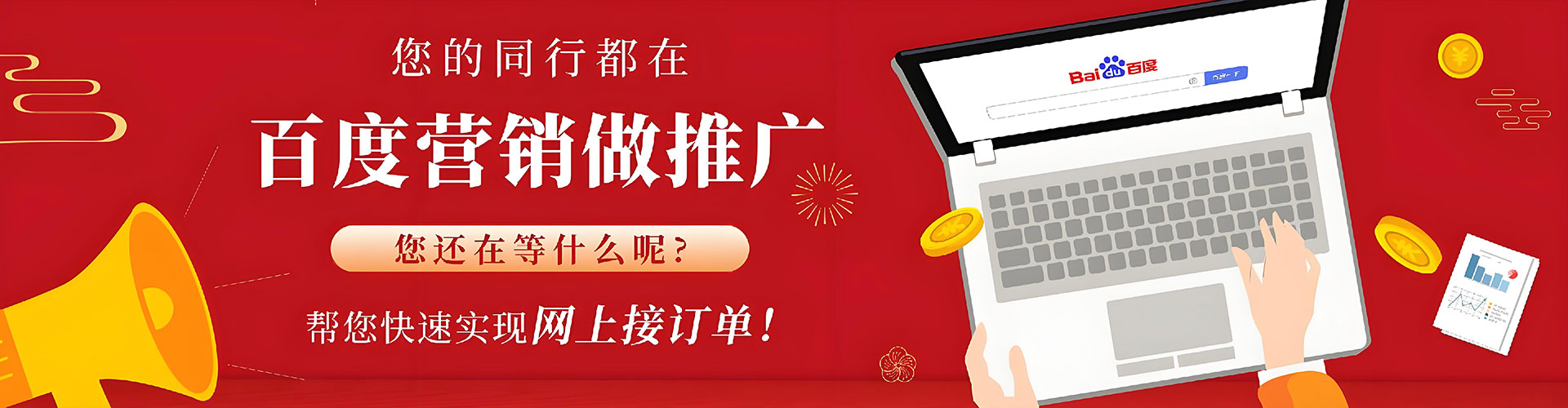 锡林浩特百度推广排名